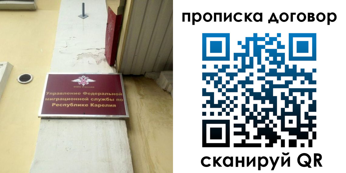 прописка паспорт в Палласовке