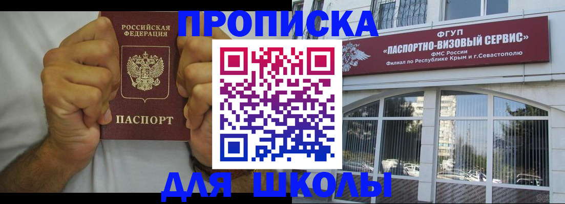 прописка для военкомата в Палласовке