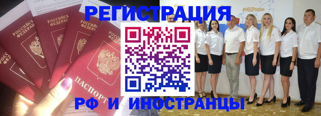прописка паспорт в Палласовке