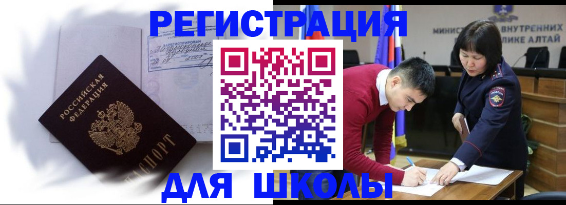 временная регистрация адрес в Палласовке