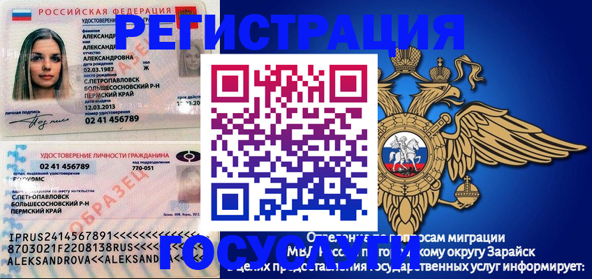 прописка в квартире в Палласовке